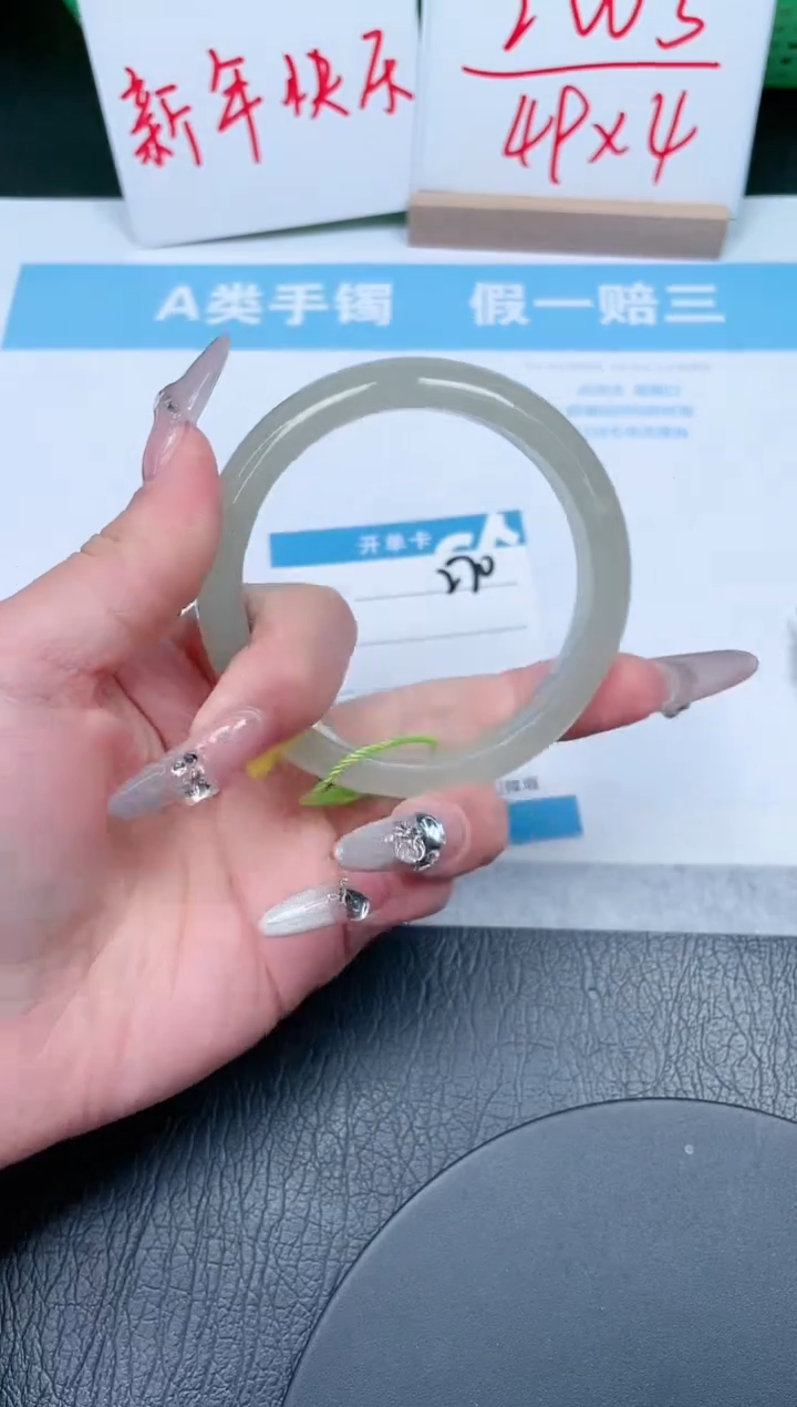 【闪购商品】石英质玉手镯未镶嵌270-57.3