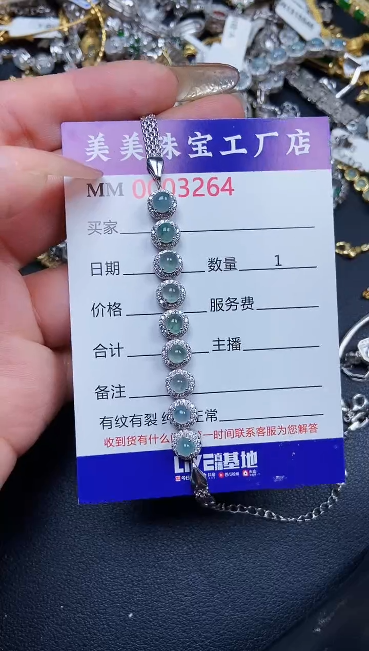 【闪购商品】翡翠颈饰银S925镶嵌3264