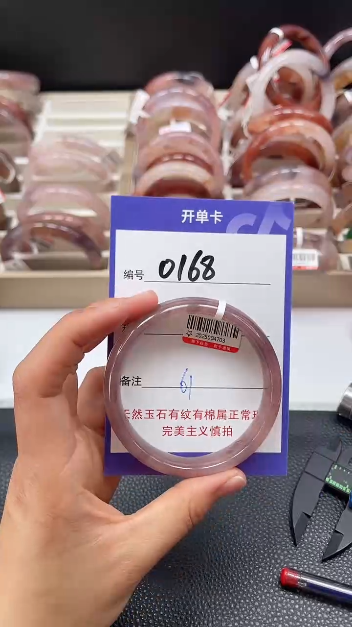 【闪购商品】石英质玉手镯未镶嵌0168