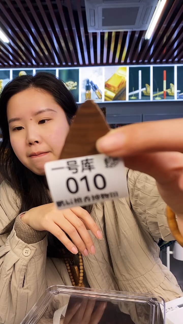 【闪购商品】檀香木1号仓010老山檀~切片6克