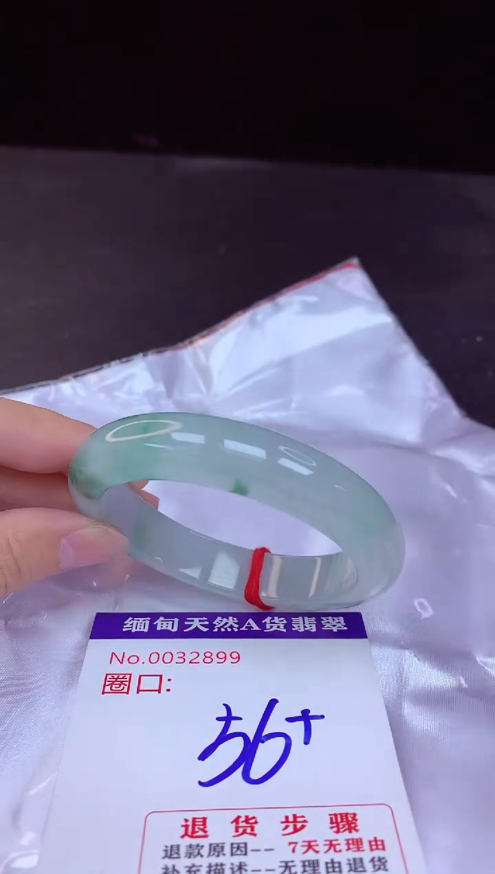 【闪购商品】翡翠手镯未镶嵌56+             