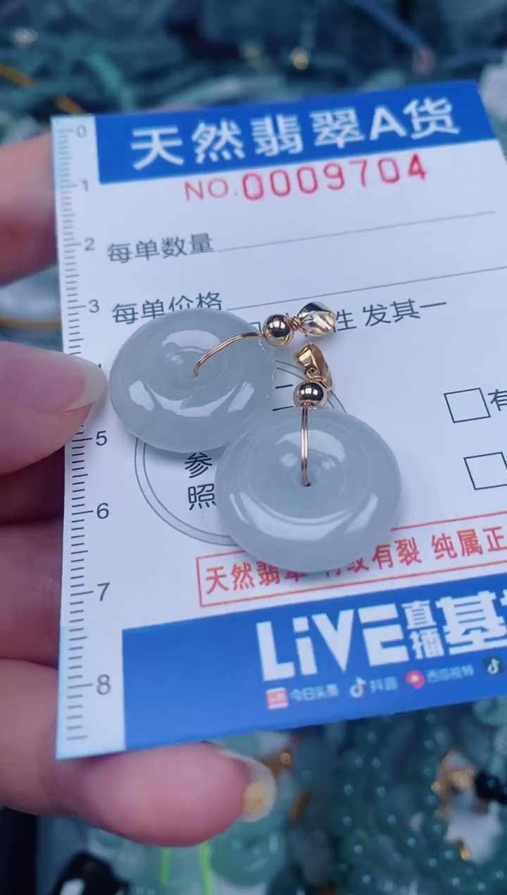 颈饰未镶嵌翡翠00009704