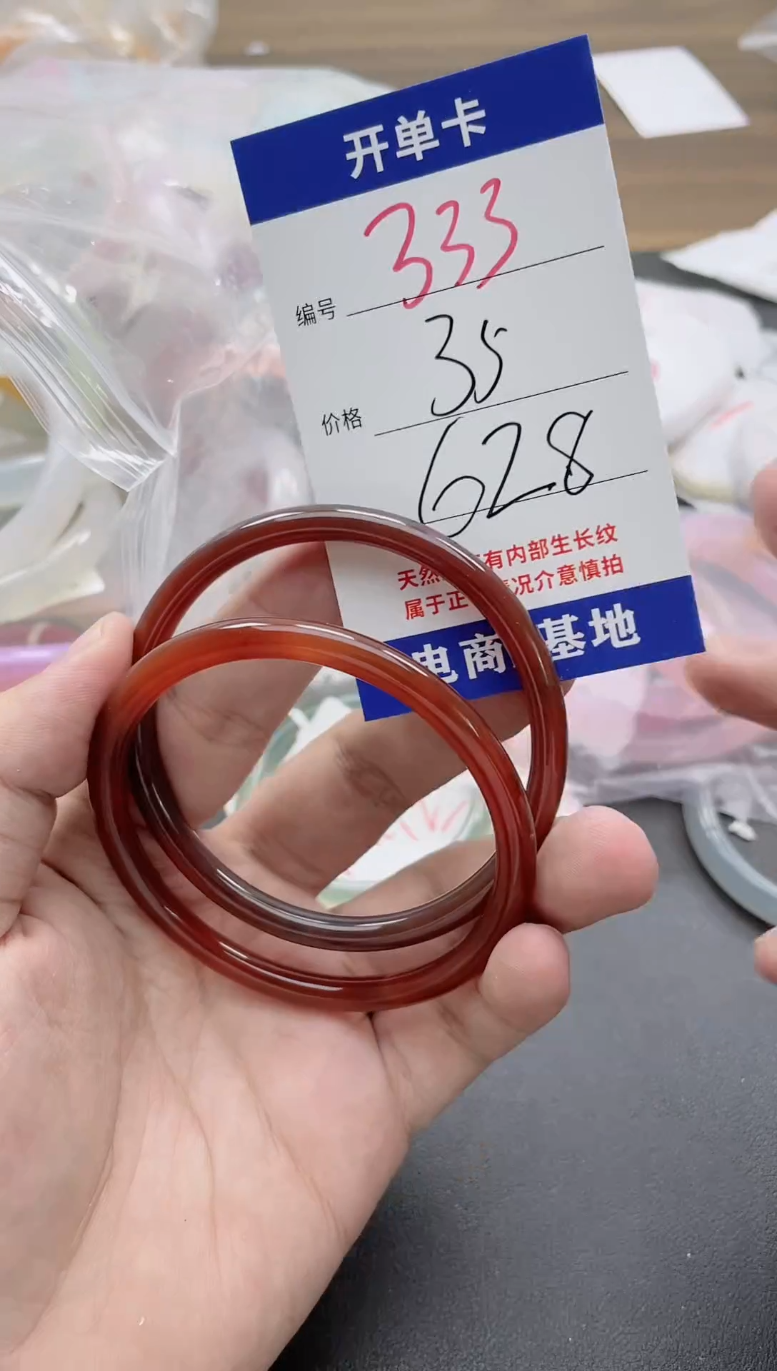 【闪购商品】玛瑙/玉髓手镯未镶嵌333