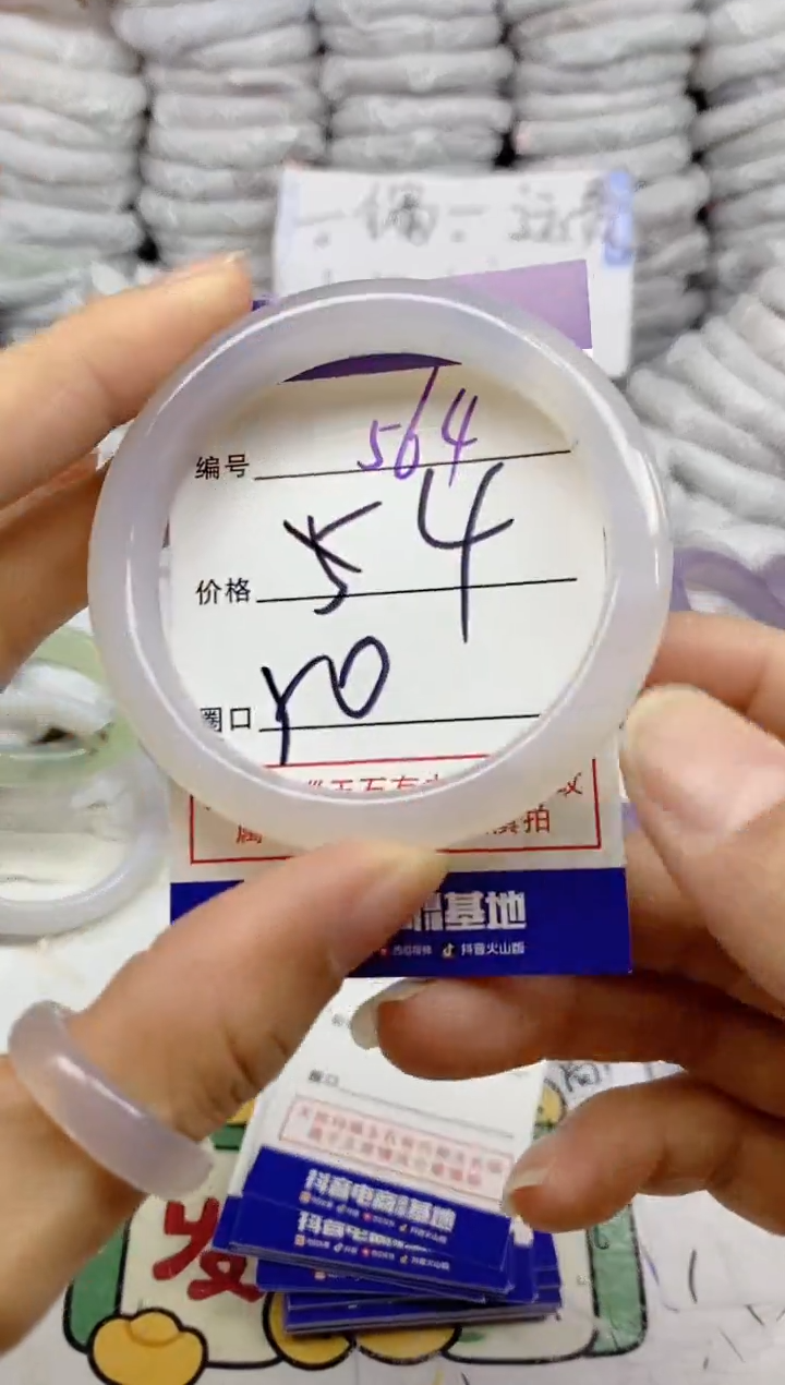 手镯玛瑙/玉髓未镶嵌564