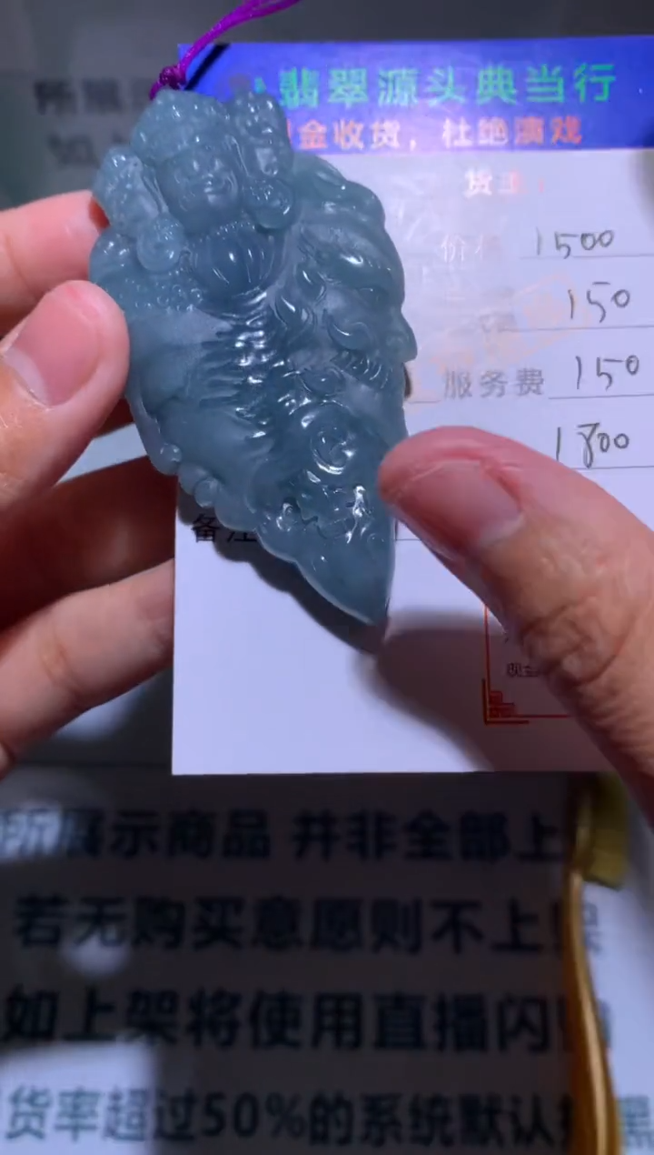 【闪购商品】定制翡翠未镶嵌-毛货-不退不换