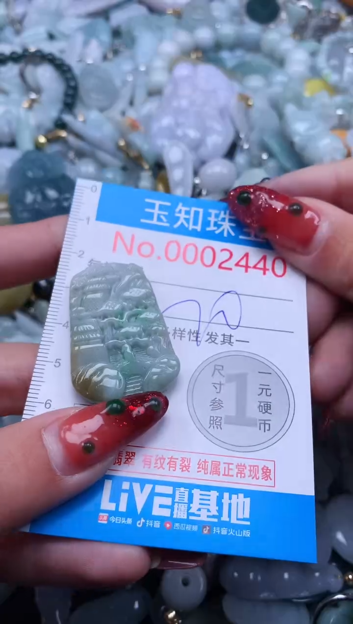 【闪购商品】翡翠吊坠(不含链)未镶嵌2440