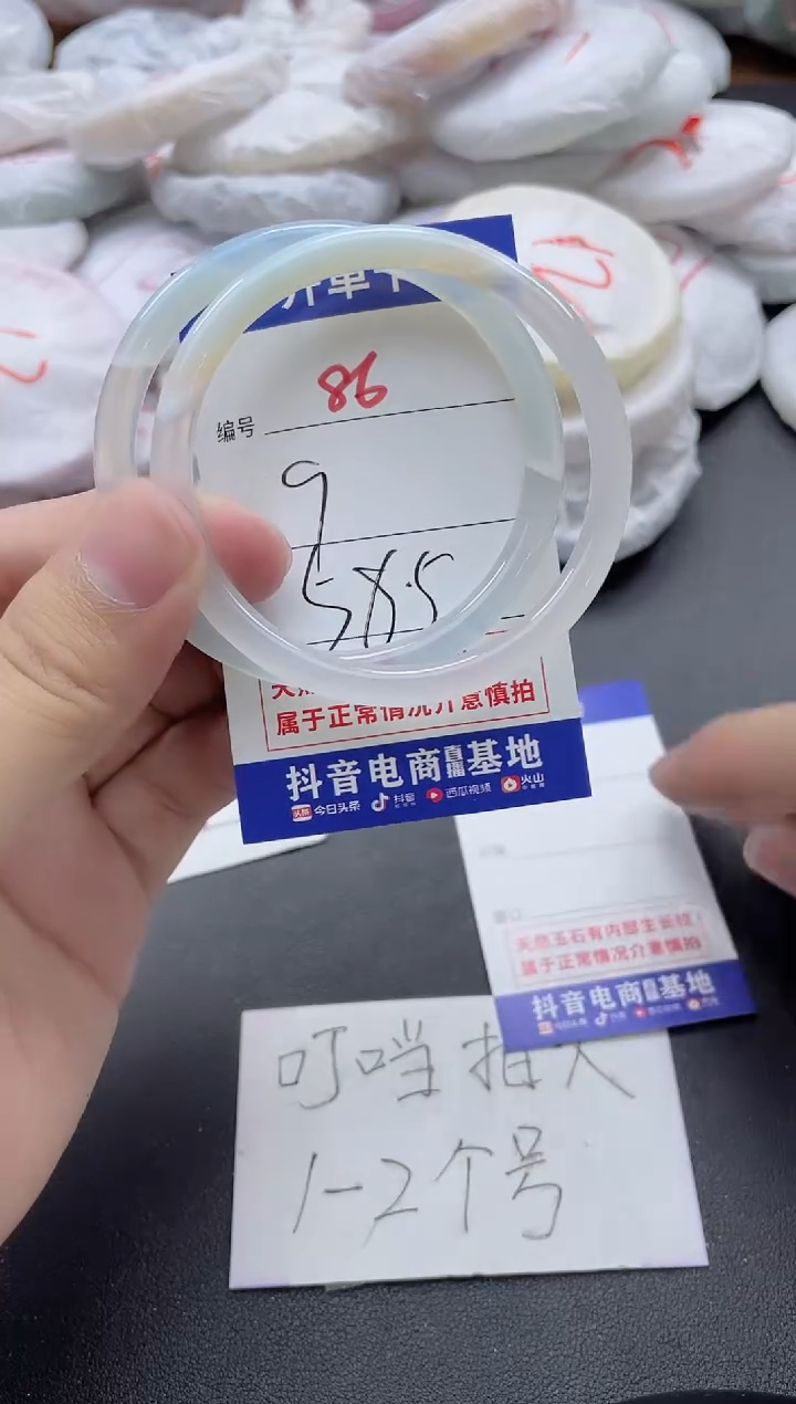 【闪购商品】玛瑙/玉髓手镯未镶嵌86