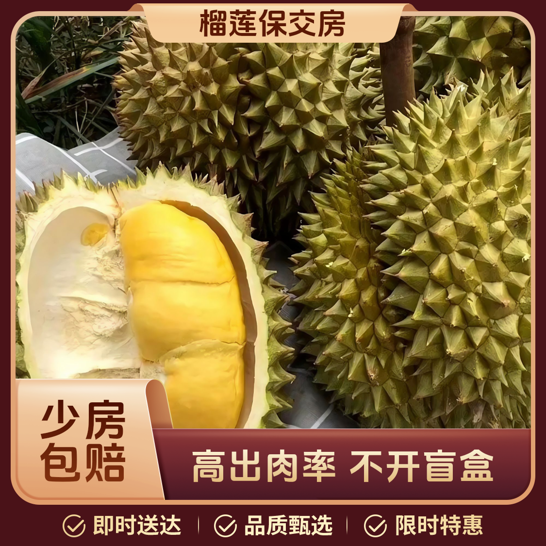 【顺丰次日达】泰国火山金枕榴莲树熟肉厚核小软糯香甜新鲜2-6斤金枕泰国南部