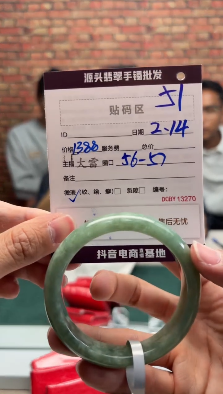 【闪购商品】定制翡翠手镯未镶嵌51手镯