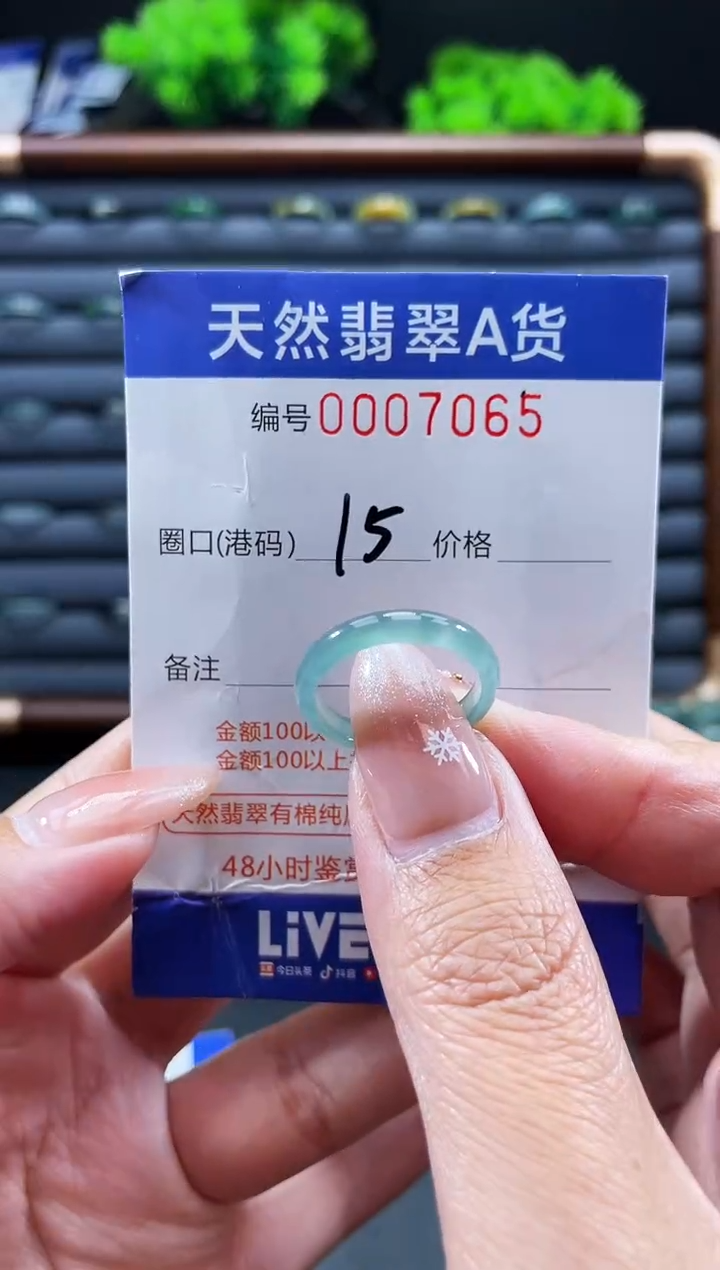 未镶嵌戒指翡翠戒圈