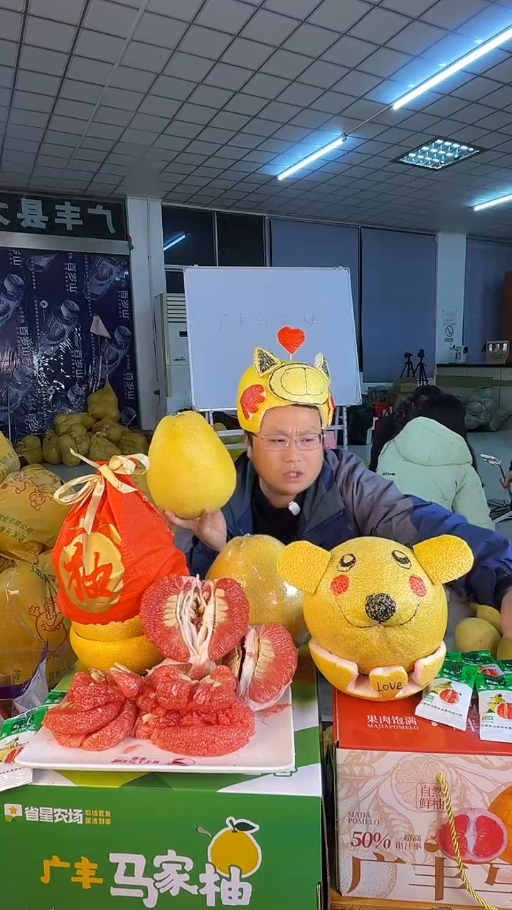 三红柚广丰马家柚