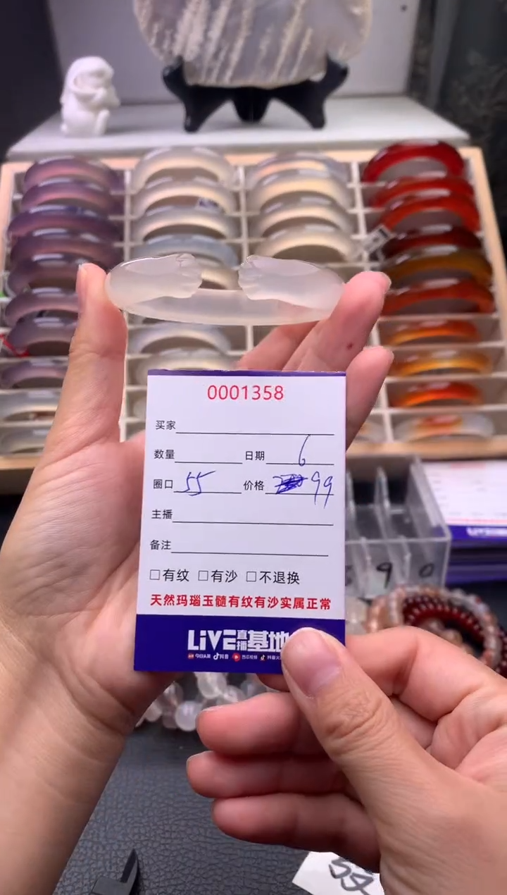 【闪购商品】玛瑙/玉髓手镯未镶嵌1358