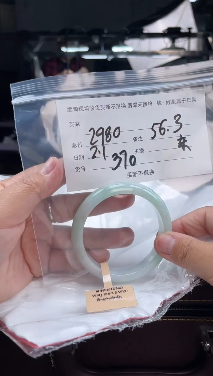 【闪购商品】定制翡翠手镯未镶嵌毛货手镯需精细抛光/56.3