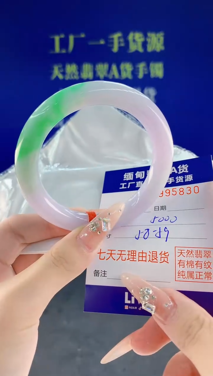 未镶嵌手镯翡翠30天然翡翠A货