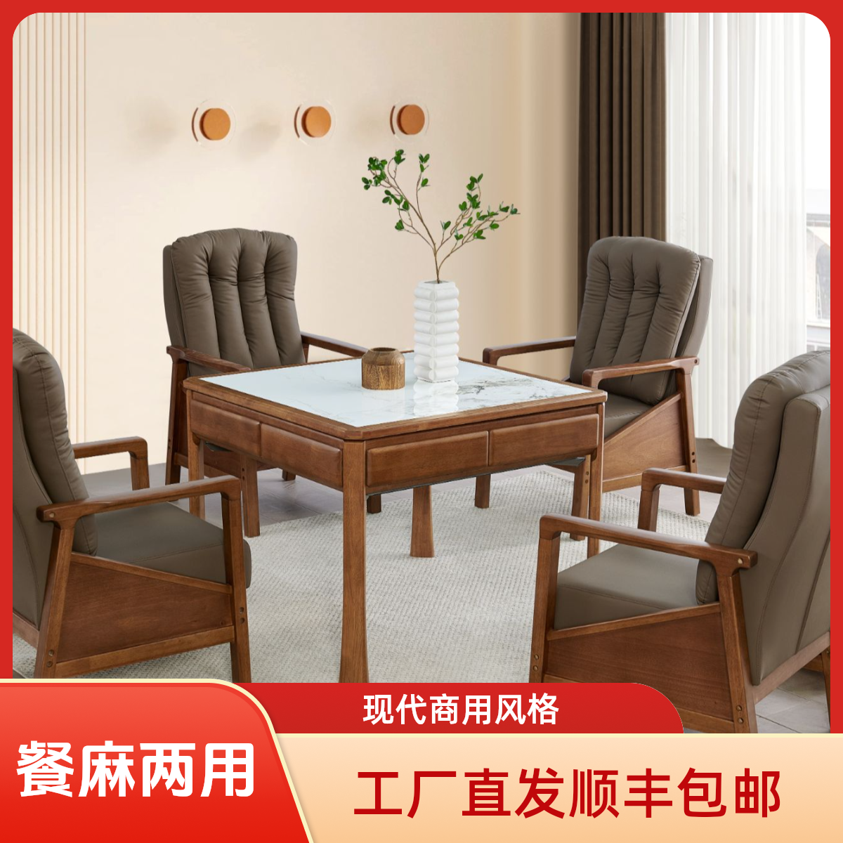 酒店茶楼现代风格实木麻将桌餐桌两用一体机商用家用静音-库里南