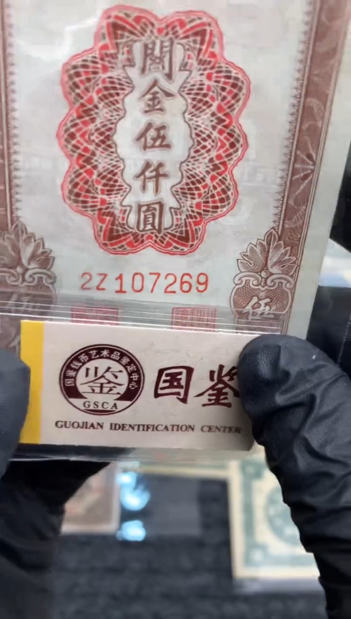 【闪购商品】纸107269   面值5千    