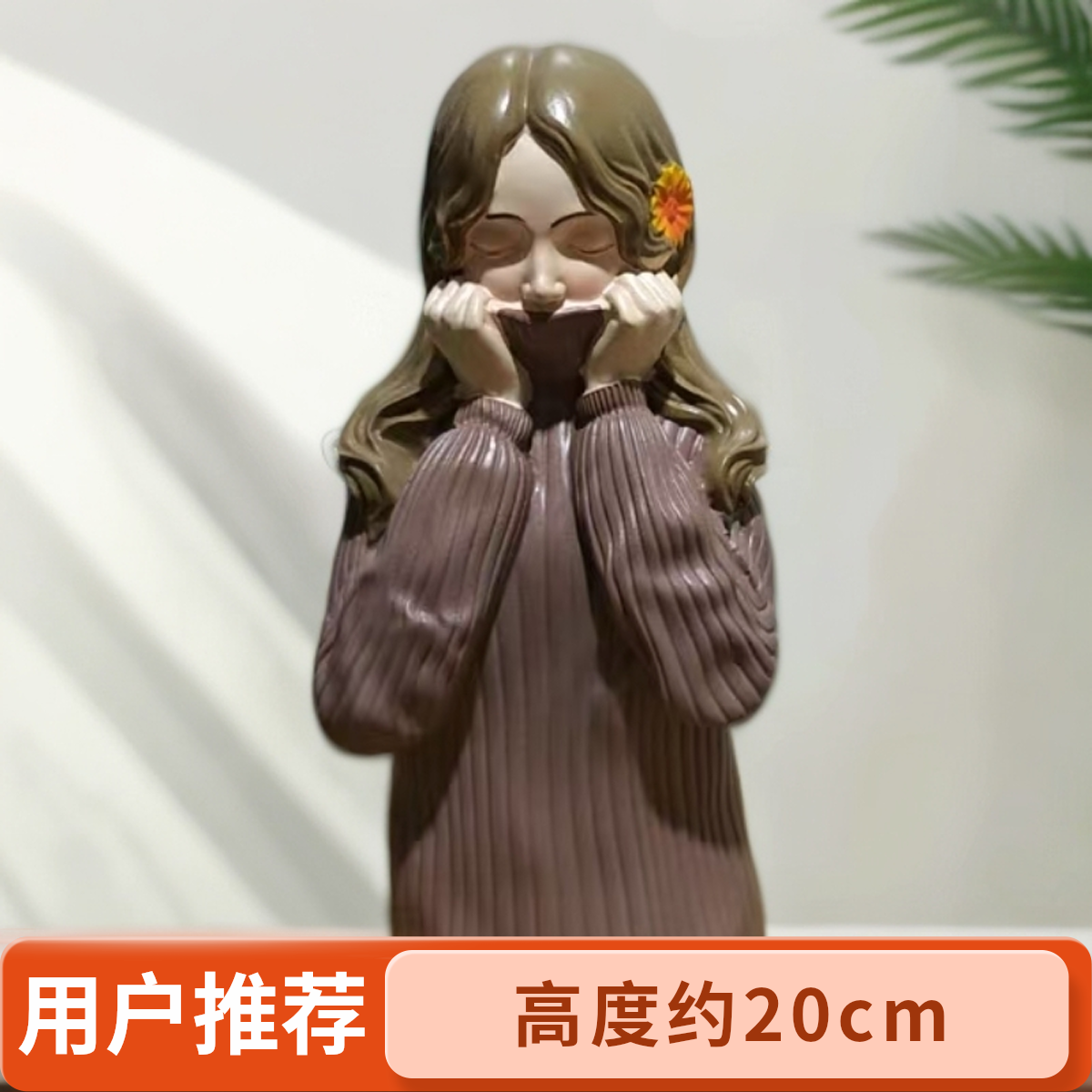 (22)北欧创意女孩摆件（孤品）