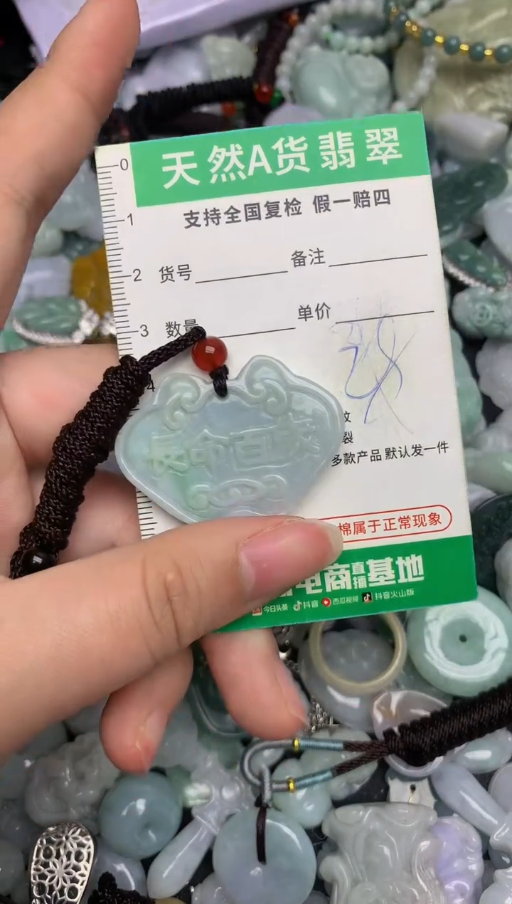 【闪购商品】翡翠颈饰未镶嵌天然缅甸A货翡翠吊坠