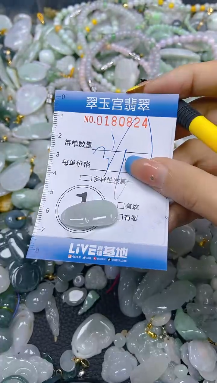 翡翠未镶嵌颈饰闪购0180824