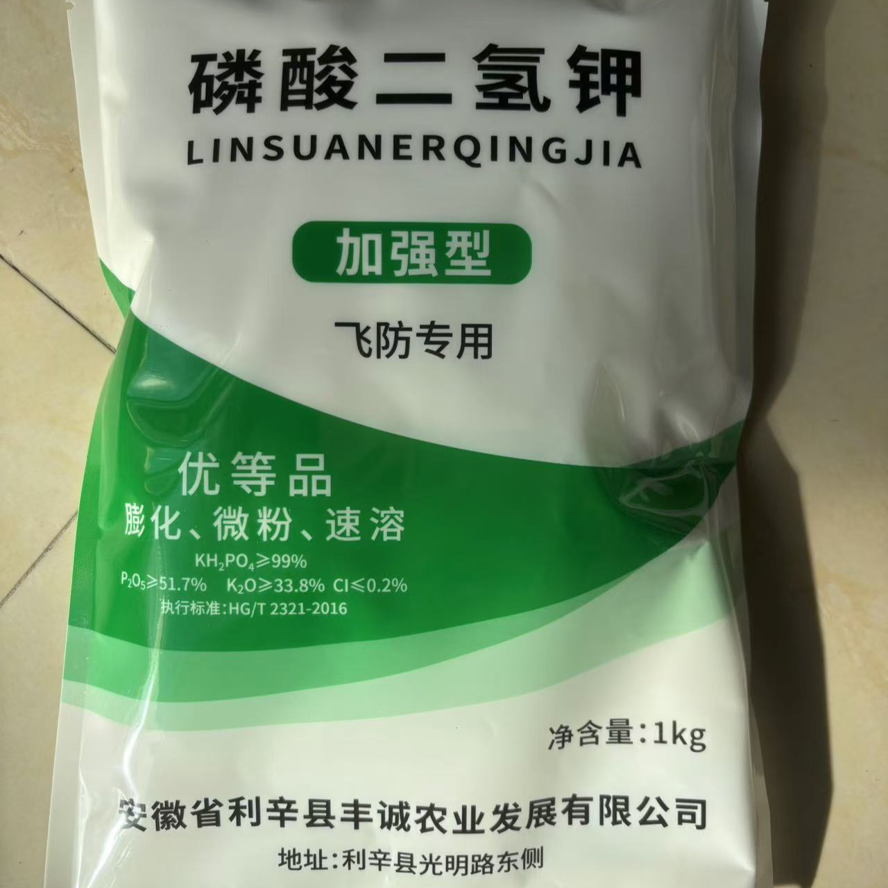 3kg起售补磷补钾叶面肥通用型正宗磷酸二氢钾大包装瓮福分装