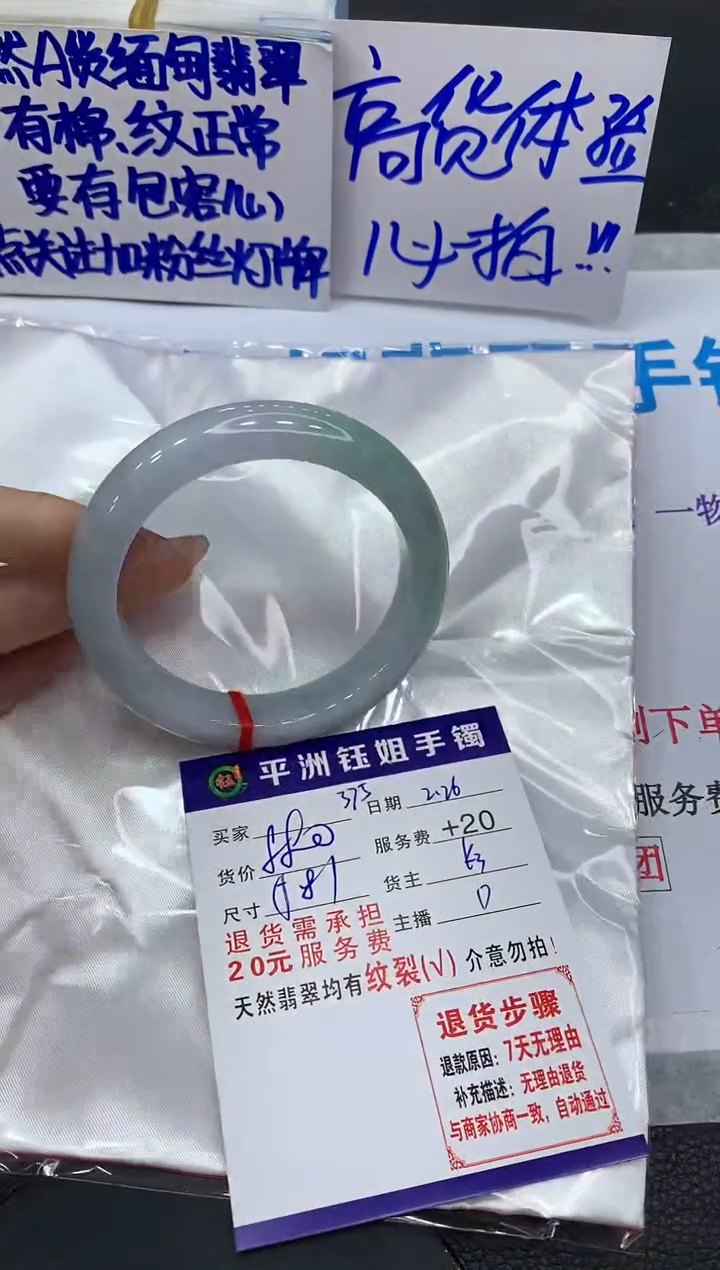 【闪购商品】翡翠手镯未镶嵌111111111