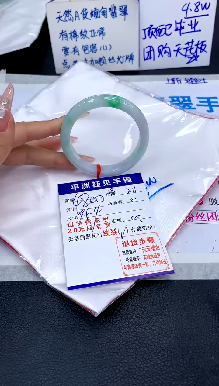 【闪购商品】翡翠手镯未镶嵌111111111111111111
