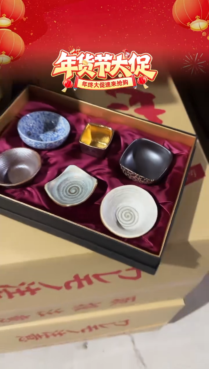 瓷TC08-06 金彩型変り 六客小付揃