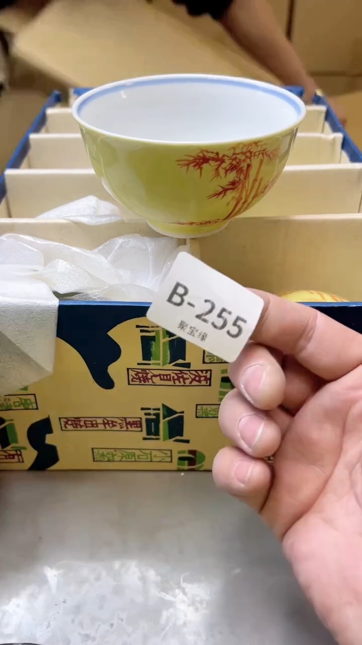 【闪购商品】瓷片255聚宝缘海淘精选