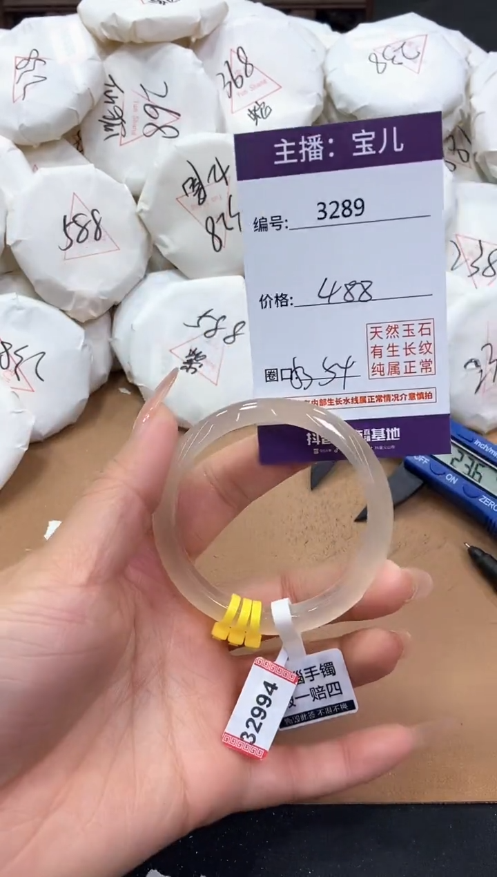 【闪购商品】玛瑙/玉髓手镯未镶嵌3289