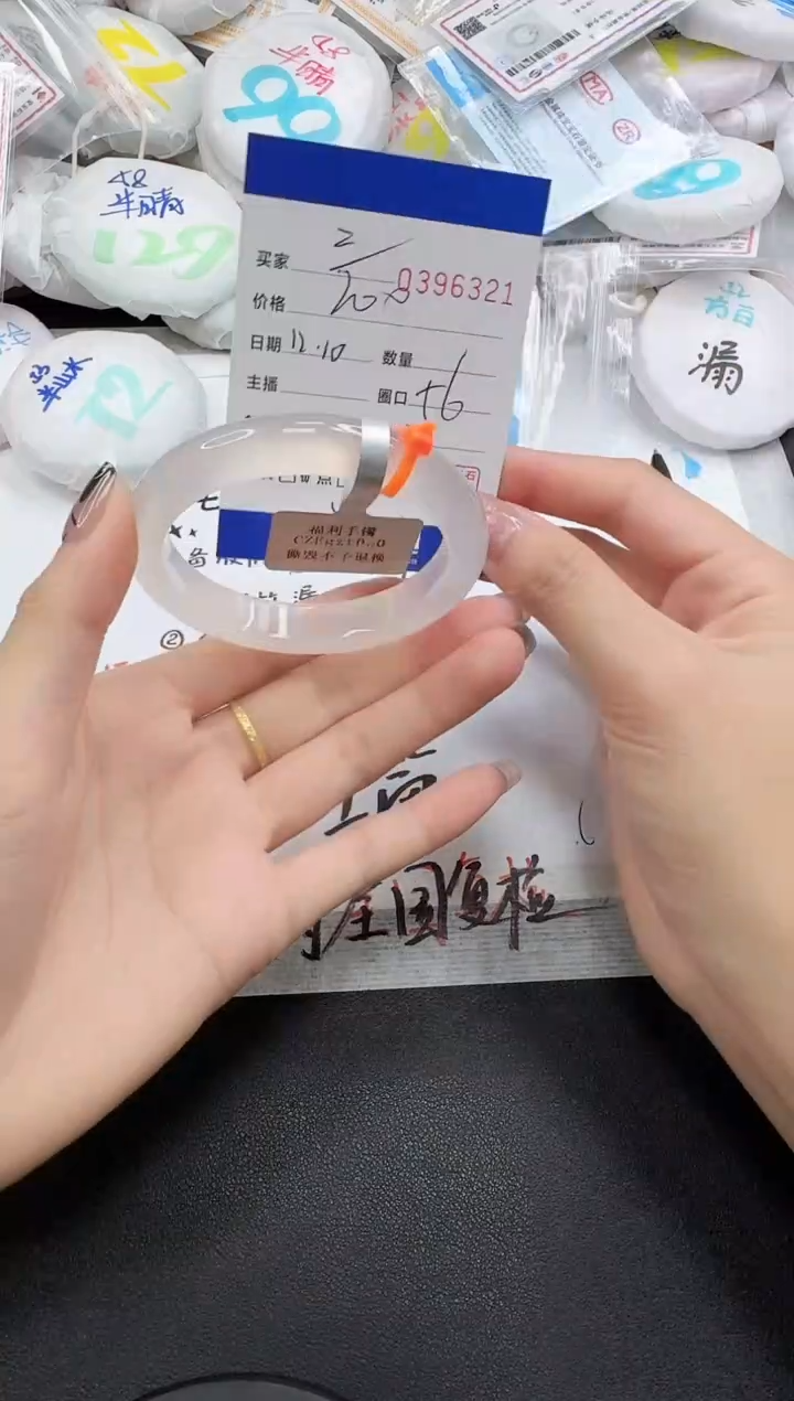 手镯玛瑙/玉髓未镶嵌三*6321