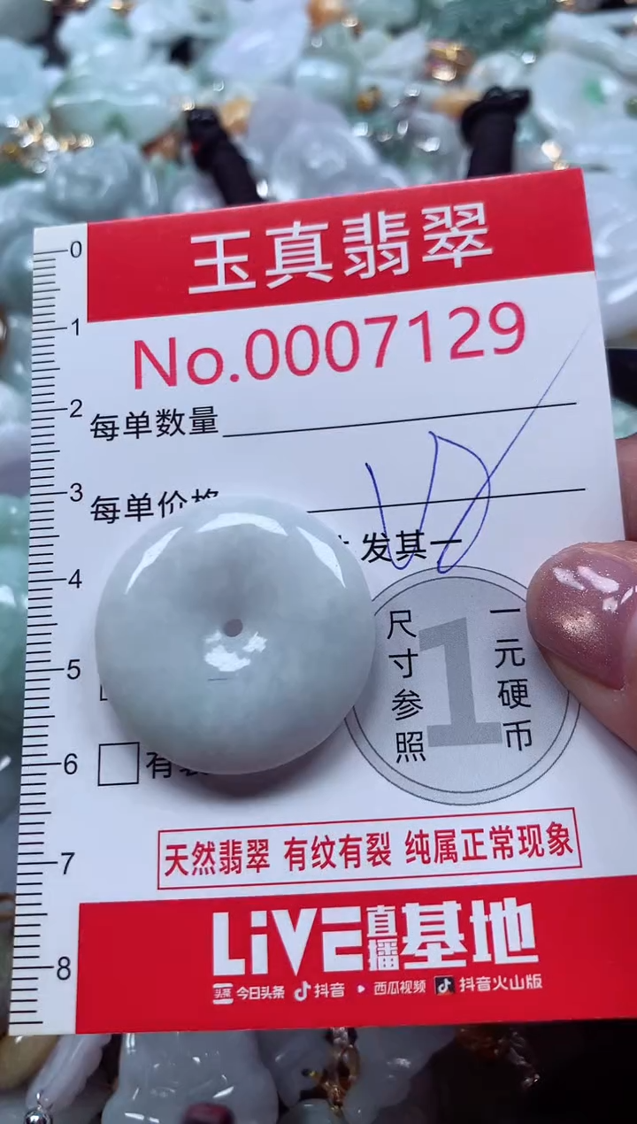 吊坠(不含链)未镶嵌翡翠7129