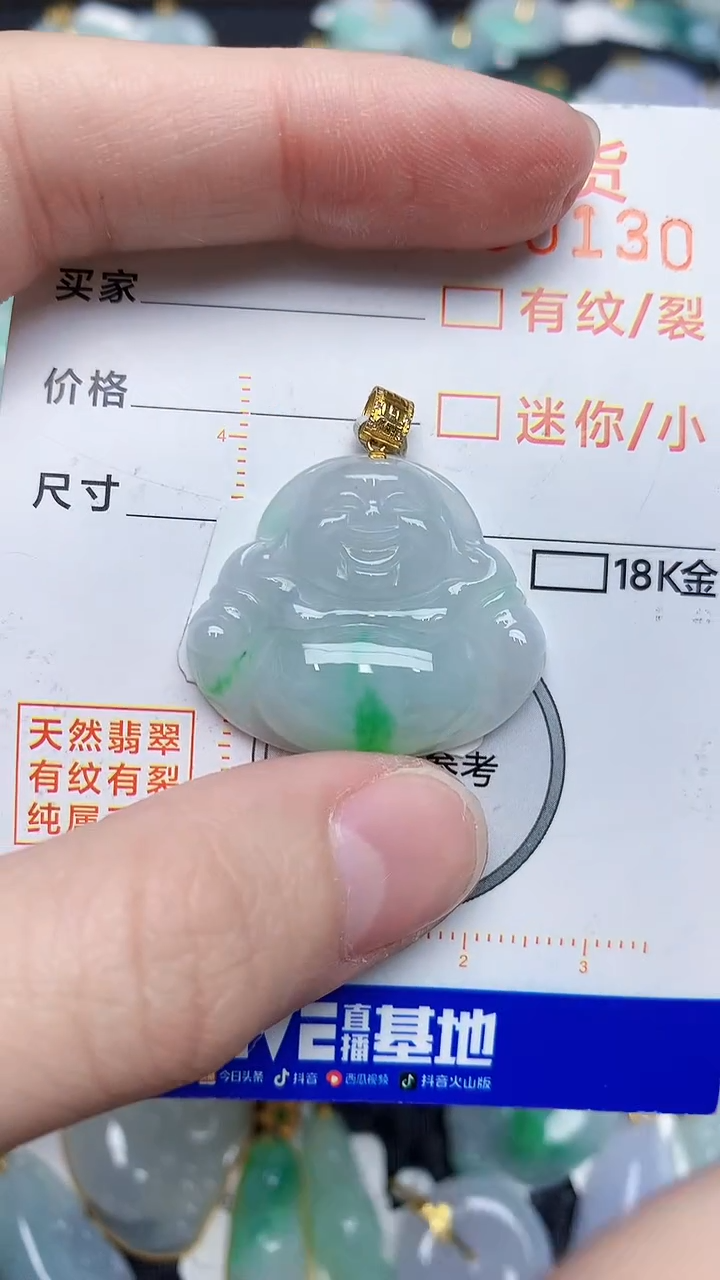 【闪购商品】翡翠颈饰18K金镶嵌8678678678