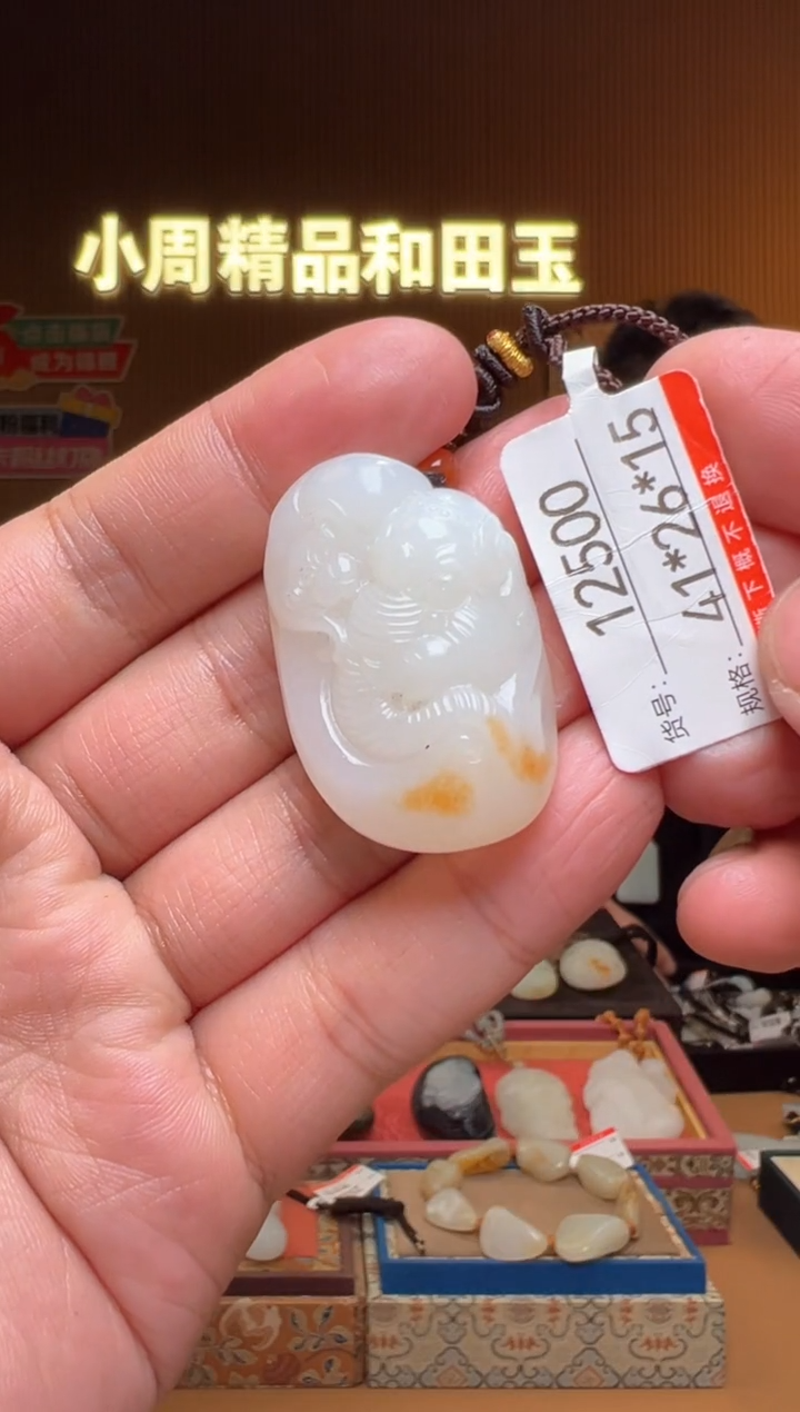 【闪购商品】和田玉吊坠未镶嵌1