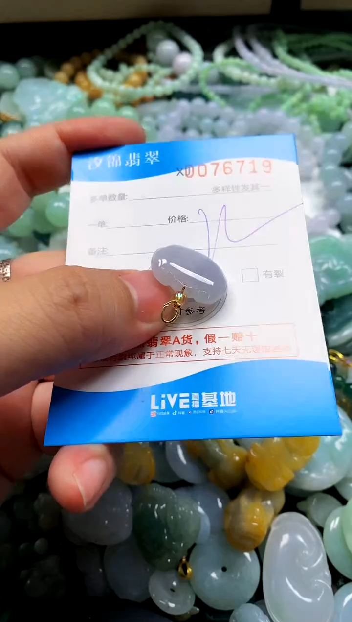 颈饰未镶嵌翡翠闪购商品0076719