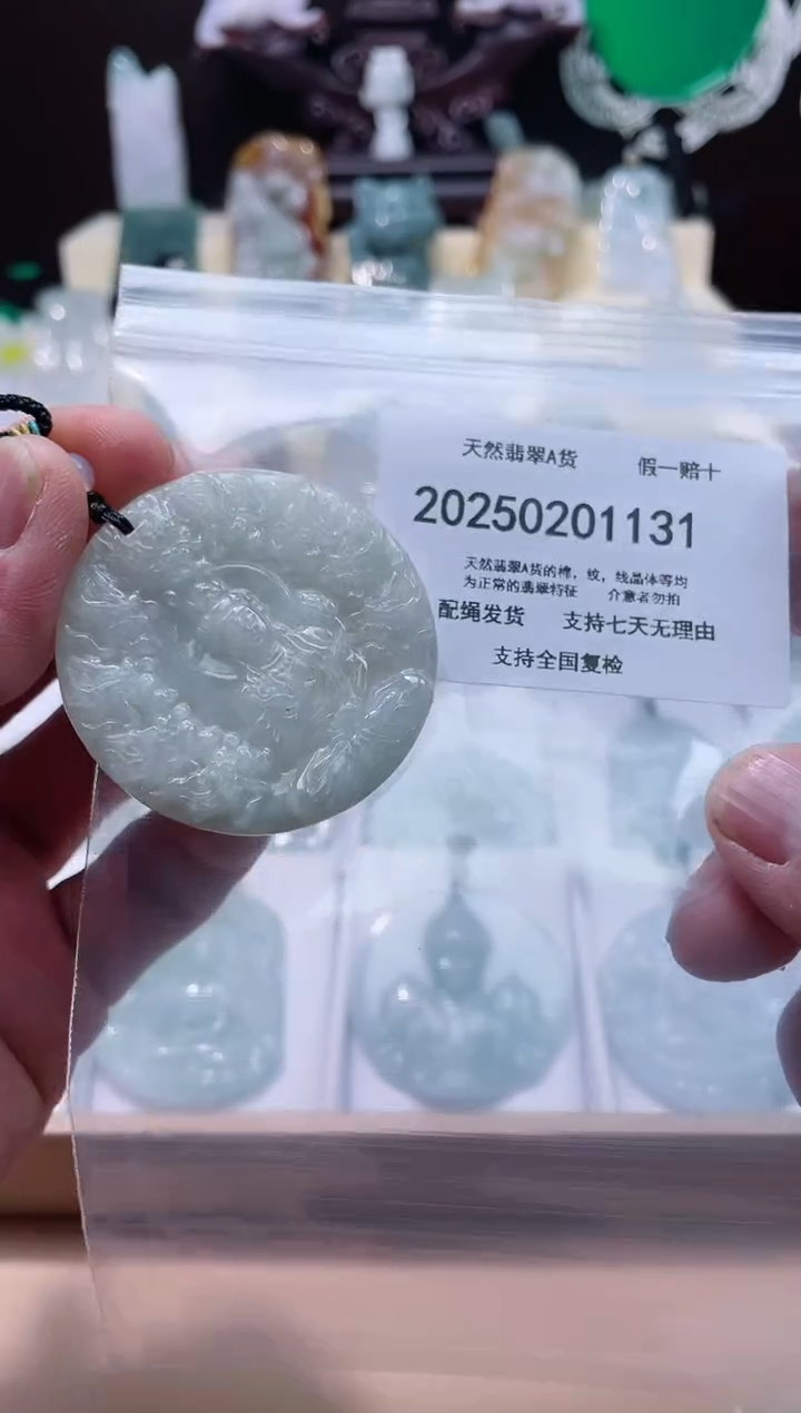 【闪购商品】翡翠颈饰未镶嵌闪购商品8号店20025002002