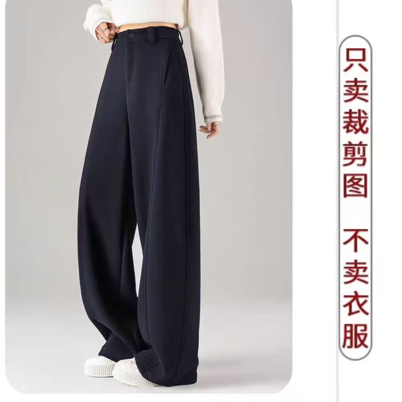 弯刀阔腿裤-服装纸样