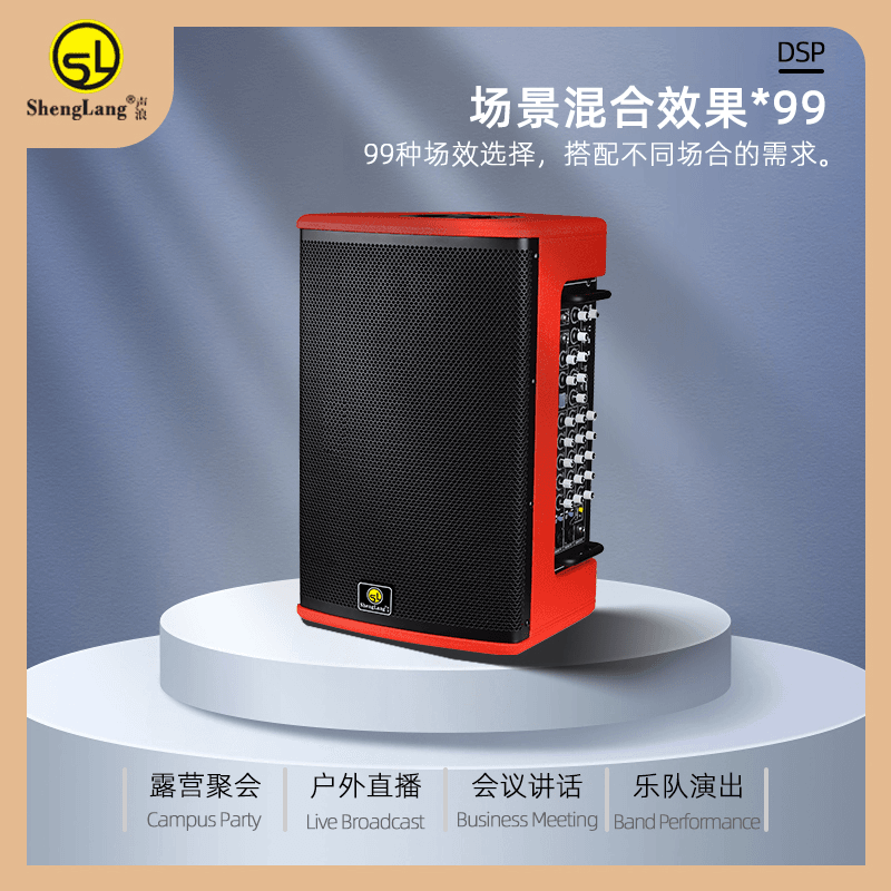 声浪SL-X1PRO户外路演双声道音箱额定功率280W大功率话筒k歌专用