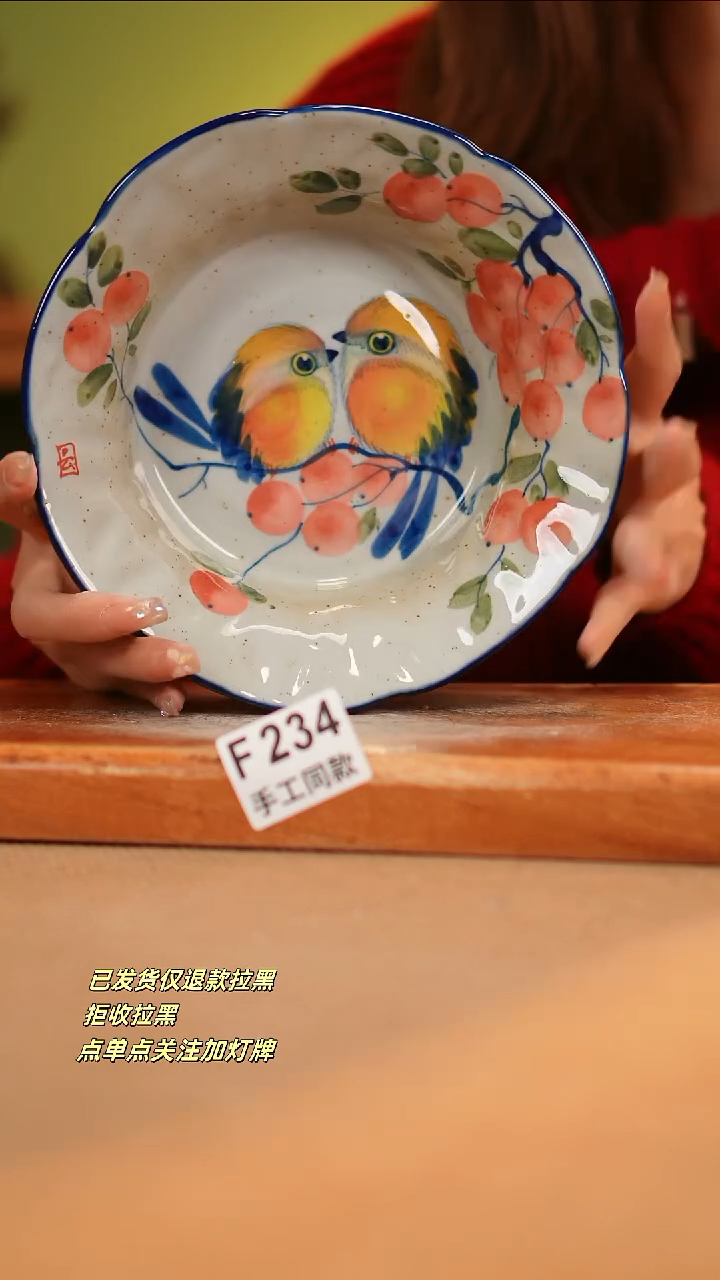 【闪购商品】其他F234陶然集器瓷器