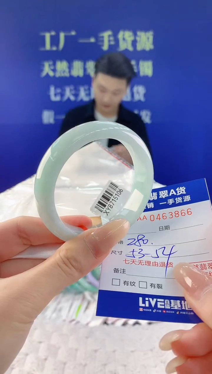 【闪购商品】翡翠手镯未镶嵌天然A货翡翠66