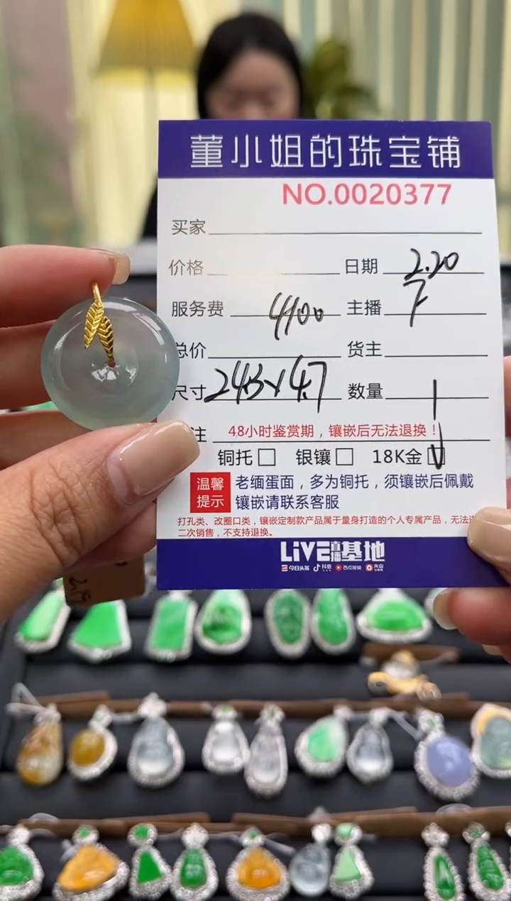 【闪购商品】翡翠吊坠(不含链)18K金镶嵌吊坠