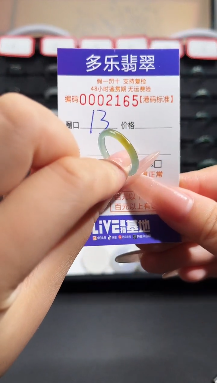 翡翠戒圈未镶嵌天然A货翡翠戒圈