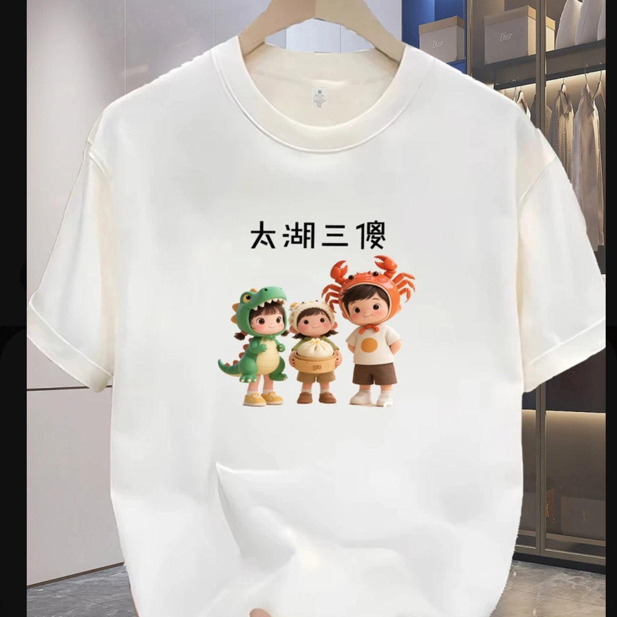 太湖三傻苏超周边短袖个性男女同款230克棉T恤