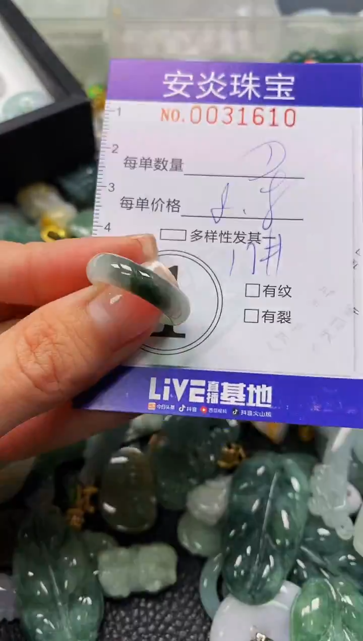 颈饰未镶嵌翡翠闪购0031610