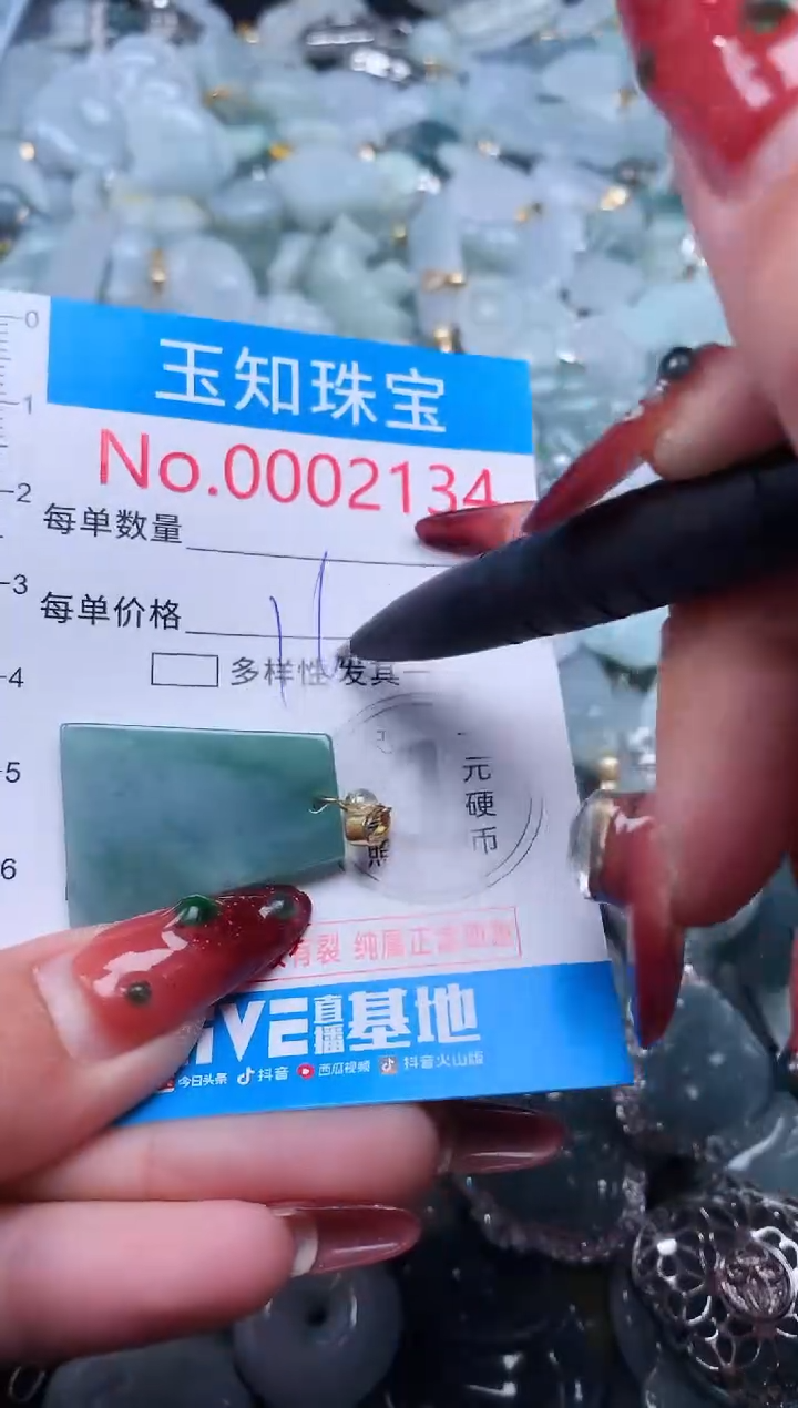 【闪购商品】翡翠吊坠(不含链)未镶嵌2134