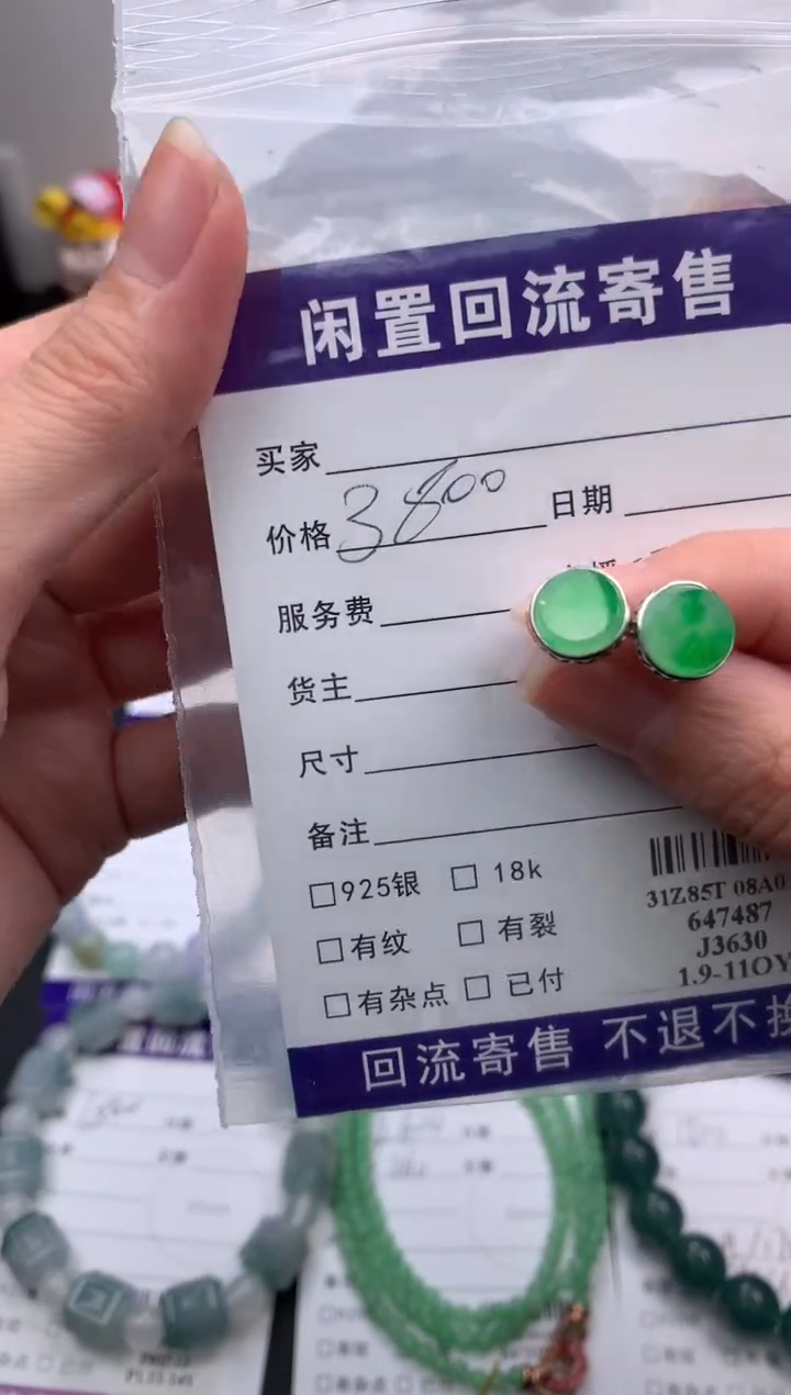 【闪购商品】定制翡翠18K金镶嵌模式推广期24小时鉴赏期