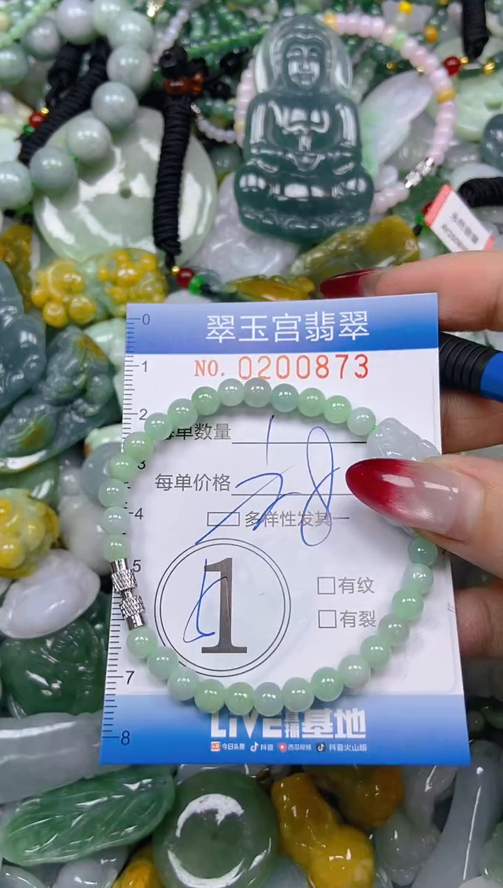 颈饰未镶嵌翡翠闪购0200873多样性发其一