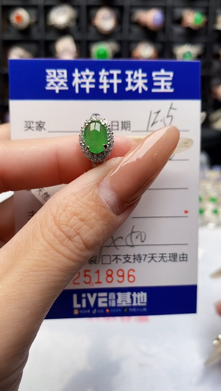 银S925镶嵌戒指翡翠1896