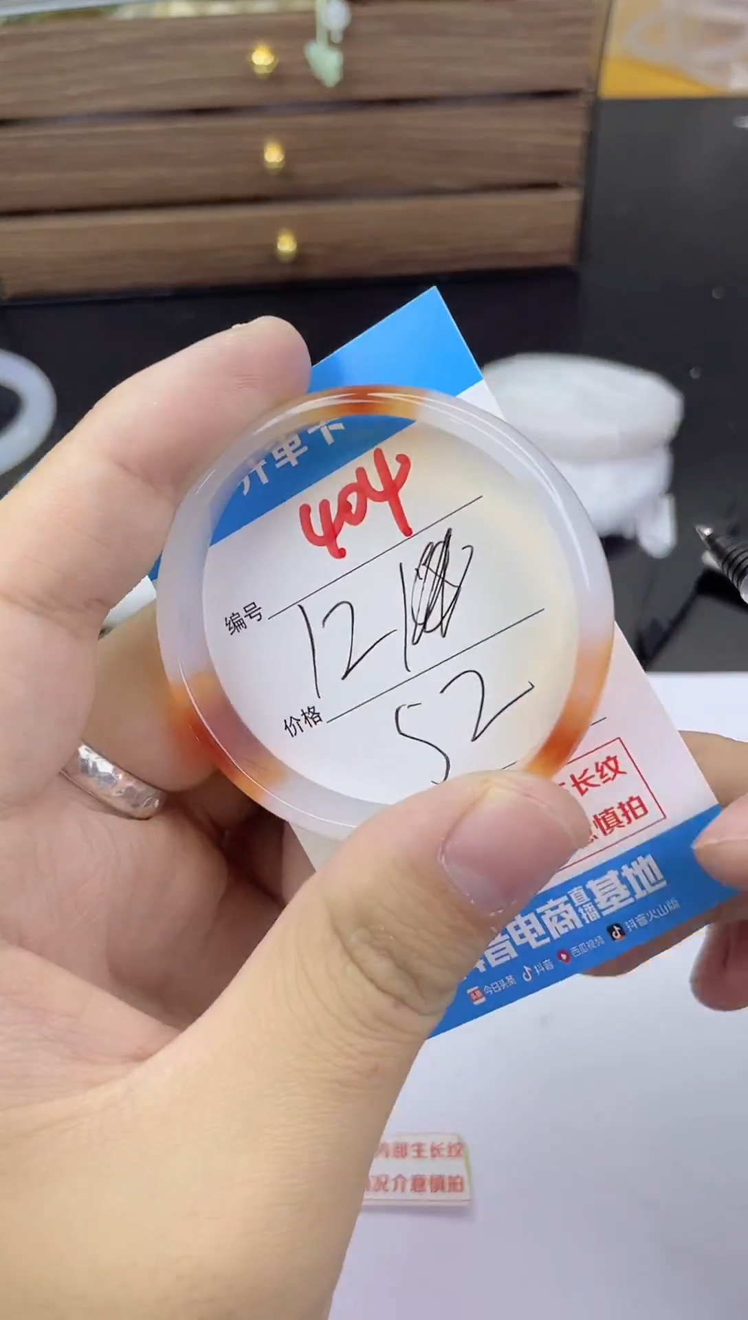 手镯玛瑙/玉髓未镶嵌404