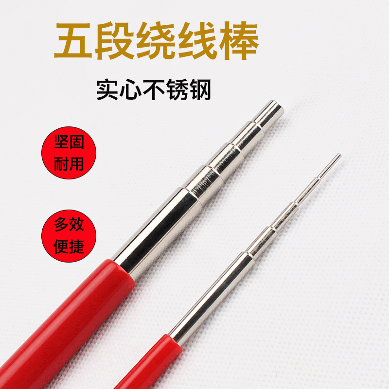 【手工绕线辅助棒】编绳工具编织手工卷线金属五段好物线圈固定手工