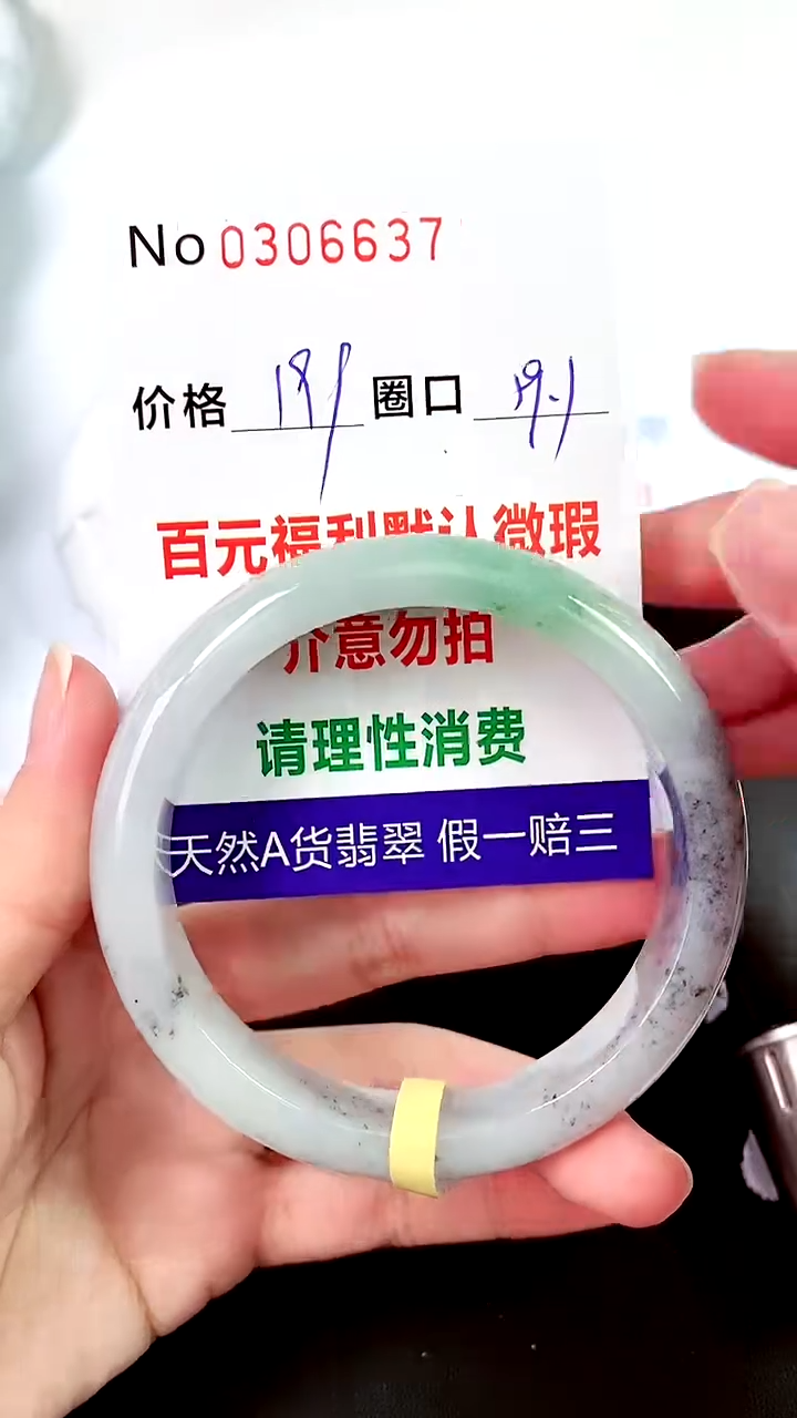 【闪购商品】翡翠手镯未镶嵌00306637